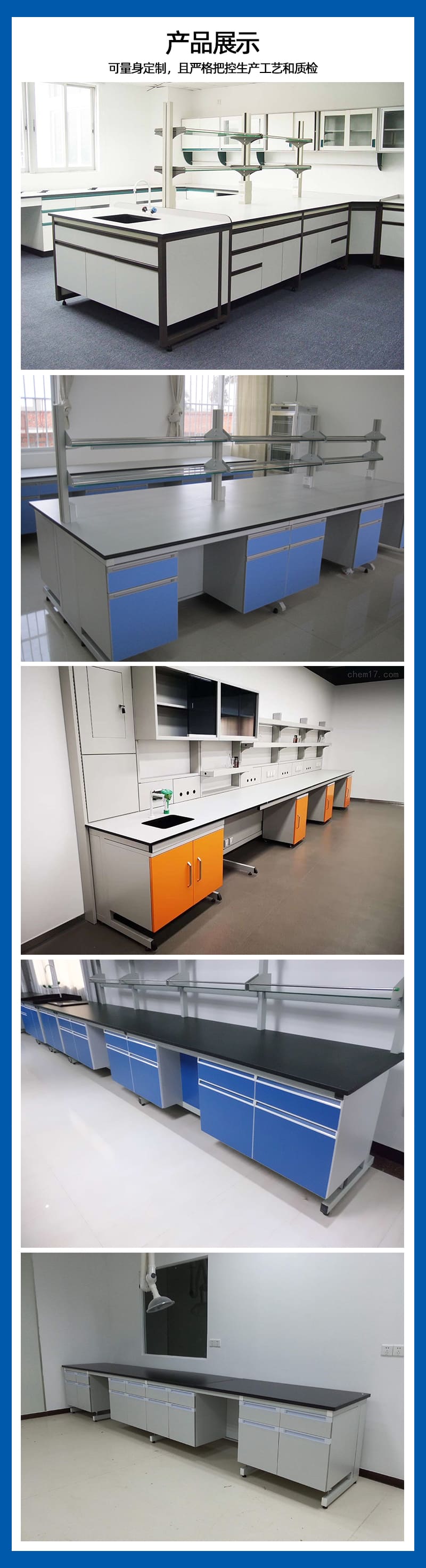 鋼木實(shí)驗(yàn)臺(tái)