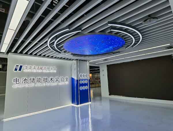 中國華能集團有限公司