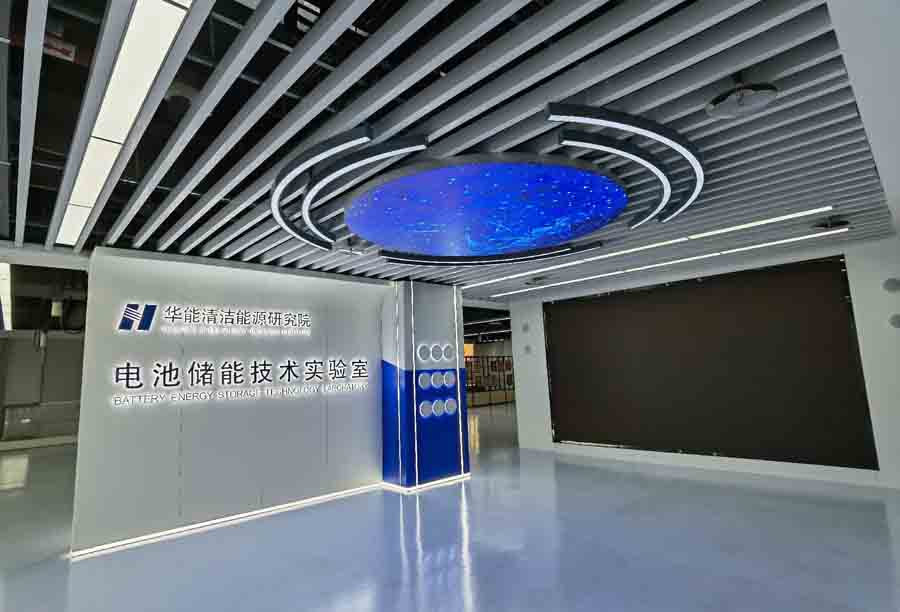 中國(guó)華能集團(tuán)有限公司(圖1)